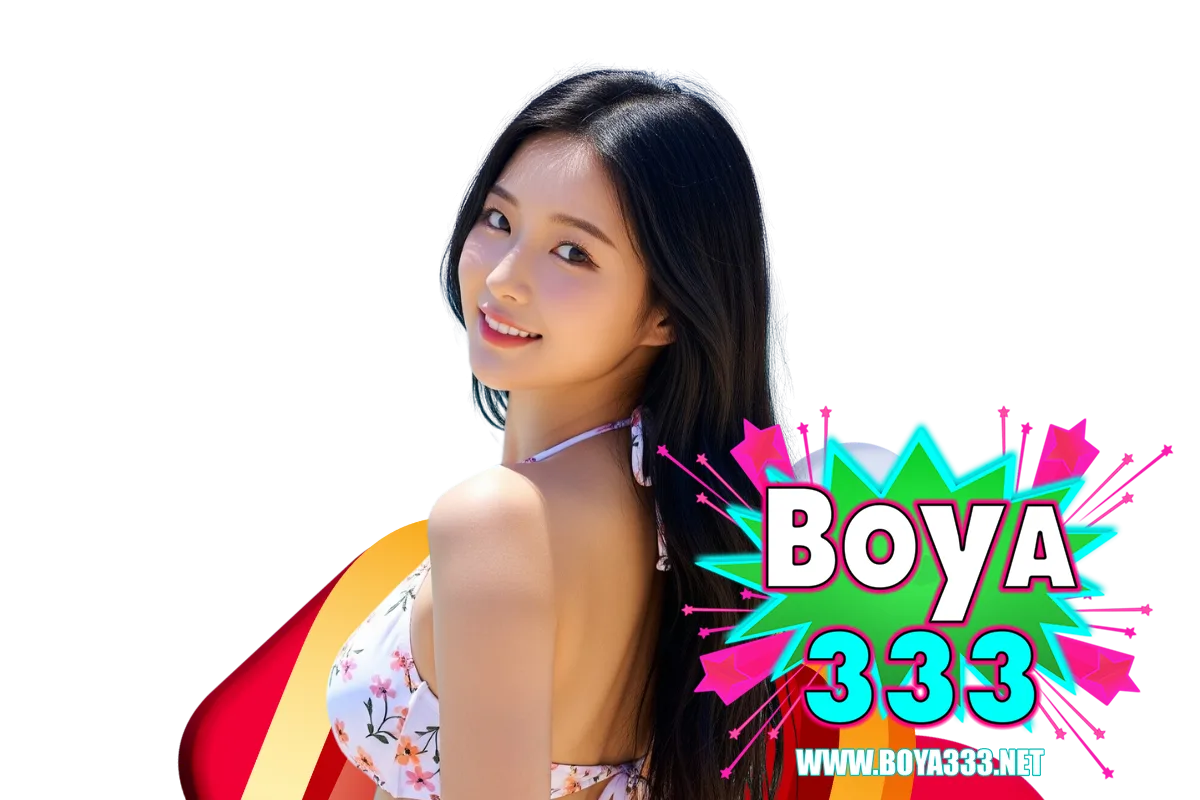 boya333 สมัคร